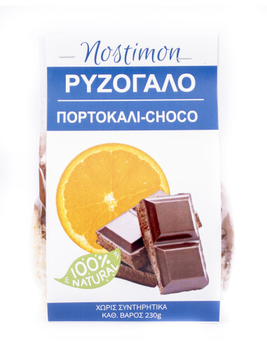 ΡΥΖΟΓΑΛΟ ΠΟΡΤΟΚΑΛΙ-CHOCO (230gr)